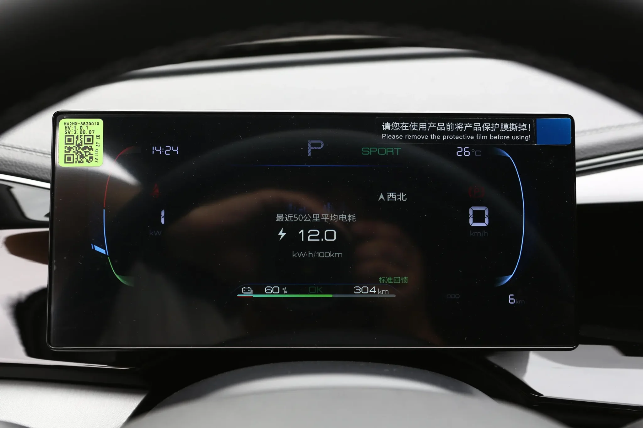  Qin Plus EV